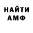 Amphetamine Розовый ura cyhenko