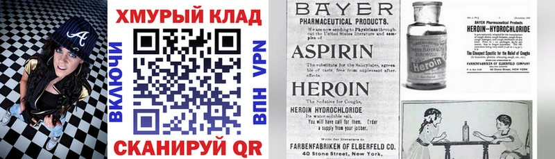 Купить закладки  Правдинск  ГЕРОИН Heroin 