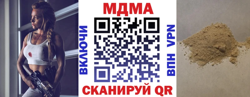 МДМА кристаллы  Купить  Правдинск 