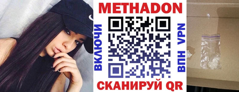 Купить закладки Правдинск Метадон кристалл